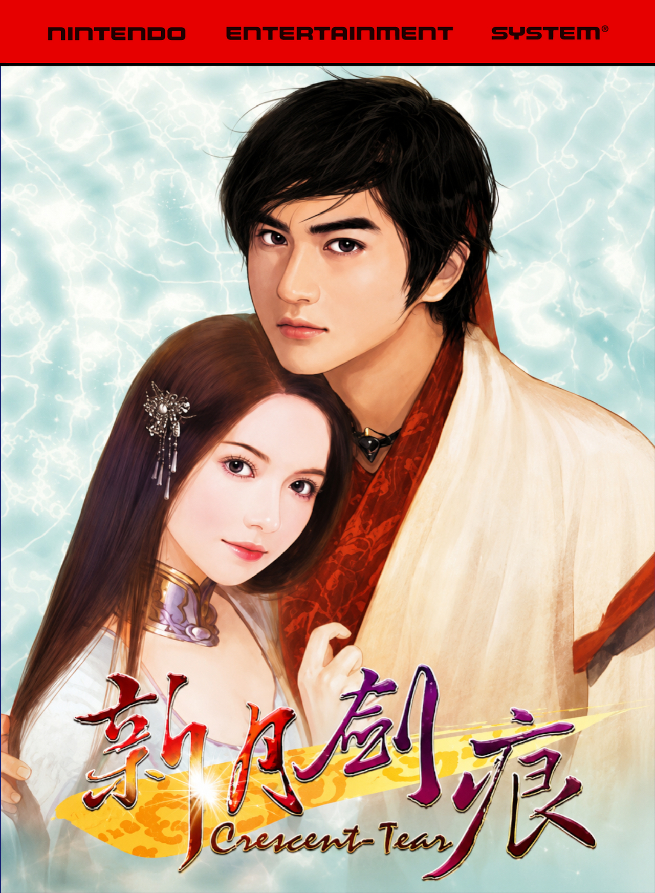 Xin Yue Jian Hen
