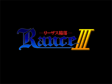 Rance III: Leazas Kanraku - Screenshot - Game Title Image