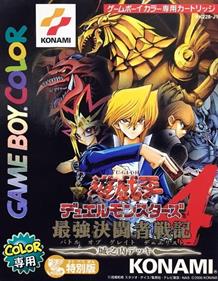 Yu-Gi-Oh! Duel Monsters 4: Battle of Great Duelist: Jounouchi Deck - Box - Front Image