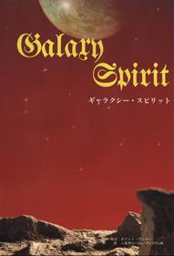 Galaxy Spirit - Box - Front Image