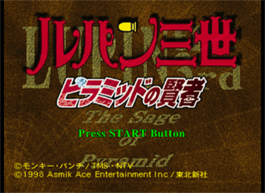 Lupin the 3rd: Pyramid no Kenja - Screenshot - Game Title Image