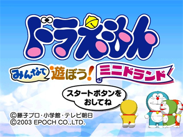 Doraemon: Minna de Asobō! Minidorando - Screenshot - Game Title Image