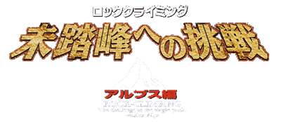 Mitouhou e no Chousen Alps-Hen - Clear Logo Image