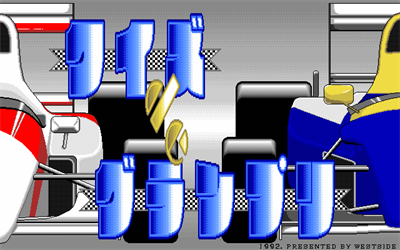 Quiz de Grand Prix - Screenshot - Game Title Image