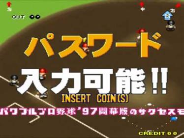 Jikkyou Powerful Pro Baseball EX - Screenshot - Game Title Image