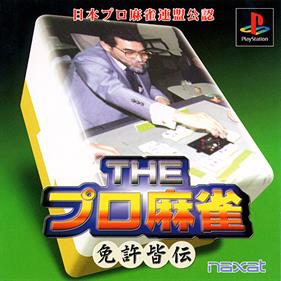 The Pro Mahjong: Menkyo Kaiden