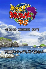 Mezase!! Tsuri Master DS - Screenshot - Game Title Image