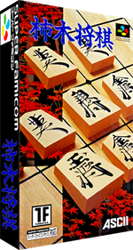 Kakinoki Shogi - Box - 3D Image