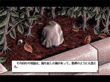 Zatsuon Ryouiki - Screenshot - Gameplay Image