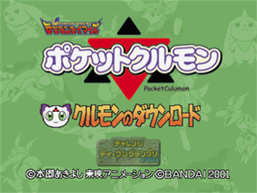 Digimon Tamers: Pocket Culumon - Screenshot - Game Title Image