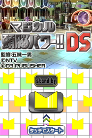 Magical Zunou Power!! DS - Screenshot - Game Title Image