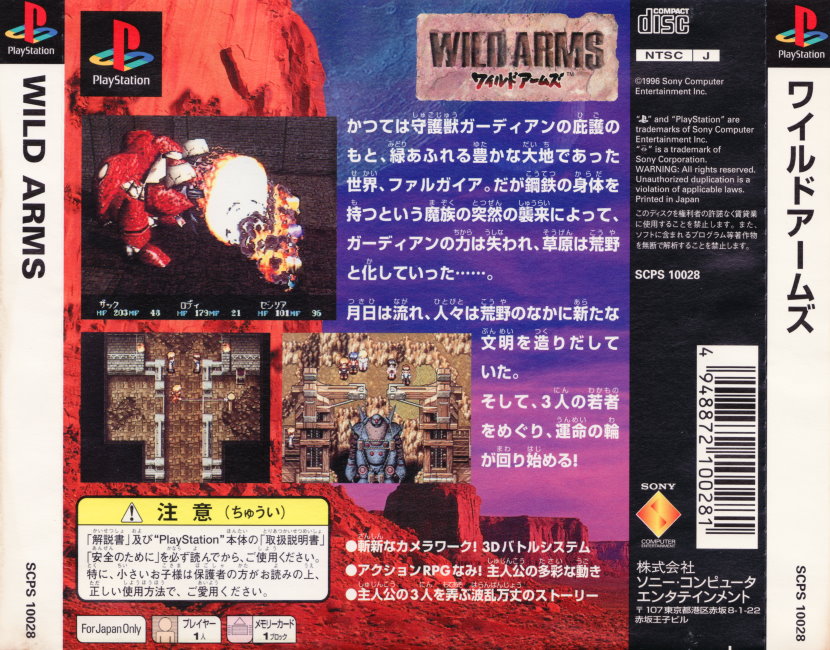 Wild Arms Images - LaunchBox Games Database