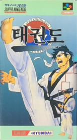 Taekwon-Do - Box - Front Image