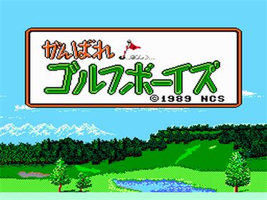 Ganbare! Golf Boys - Screenshot - Game Title Image