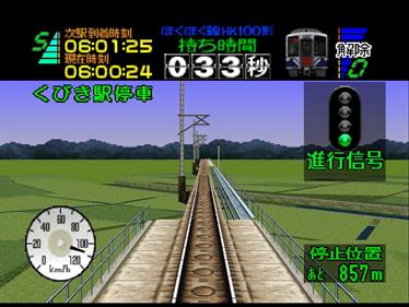 Densha de Go! 64 - Screenshot - Gameplay Image