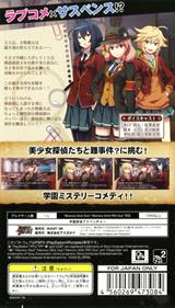 Tanteibu: The Detective Club: Tantei to Yuurei to Kaitou to - Box - Back Image
