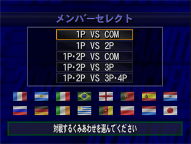 Dynamite Soccer 2002 - Screenshot - Game Select Image