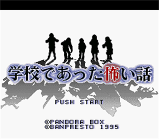 Gakkou de Atta Kowai Hanashi - Screenshot - Game Title Image