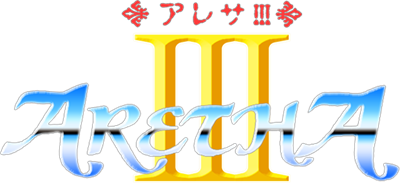Aretha III - Clear Logo Image