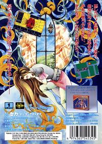 Phantasy Star - Box - Back Image