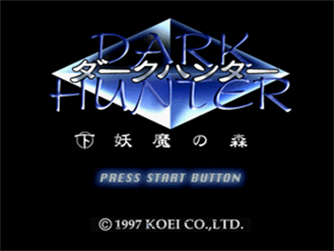 Dark Hunter: Ge Youma no Mori - Screenshot - Game Title Image