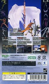 Neon Genesis Evangelion: Battle Orchesta Portable - Box - Back Image