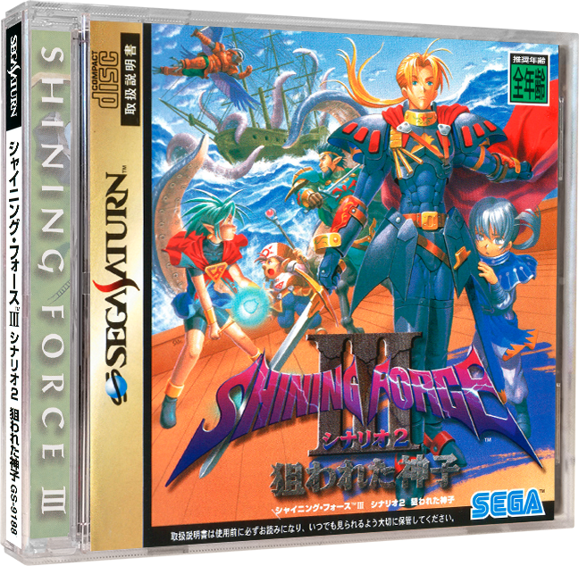 Shining Force III: 2nd Scenario Details - LaunchBox Games Database