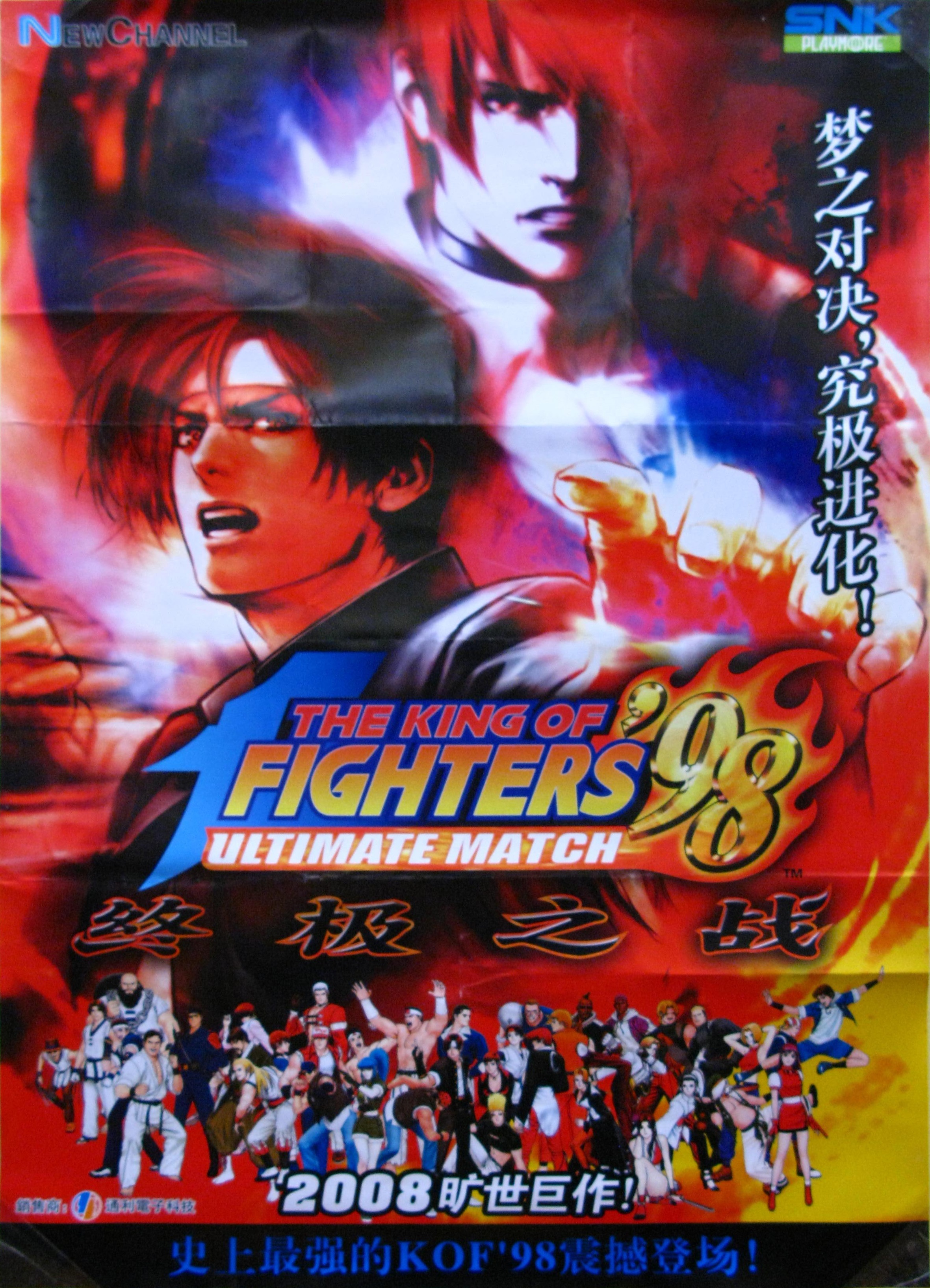 the king of fighters 98 cover