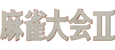 Mahjong Taikai II - Clear Logo Image