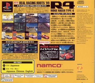 R4: Ridge Racer Type 4 - Box - Back Image