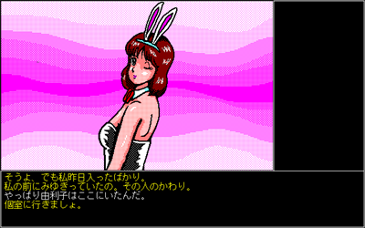 Fundation: Shinjuku Story - Screenshot - Gameplay Image