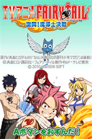 Fairy Tail Gekitou! Madoushi Kessen - Screenshot - Game Title Image