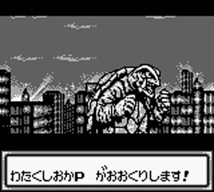 Gamera: Daikaijuu Kuuchuu Kessen - Screenshot - Gameplay Image
