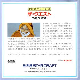 The Quest - Box - Back Image
