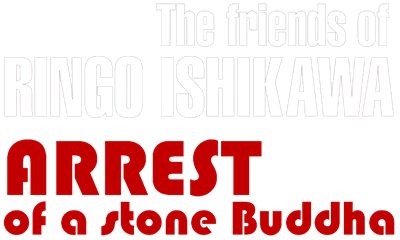 The Friends of Ringo Ishikawa / Arrest of a Stone Buddha - Clear Logo Image