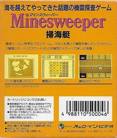 Minesweeper: Soukaitei - Box - Back Image