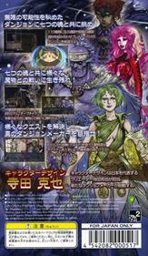 Nanatama: Chronicle of Dungeon Maker - Box - Back