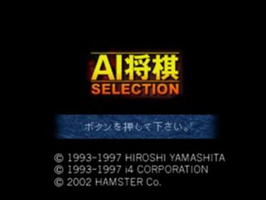 AI Shougi Selection - Screenshot - Game Title Image