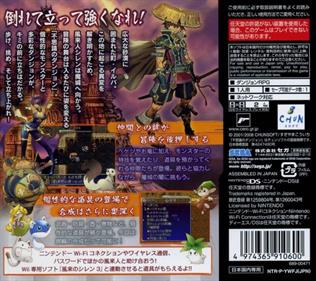 Fushigi no Dungeon Fuurai no Shiren DS 2: Sabaku no Majou - Box - Back Image