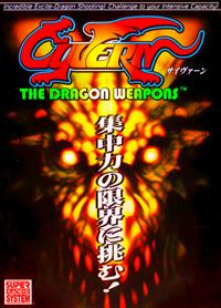 Cyvern: The Dragon Weapons - Advertisement Flyer - Front Image