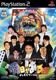 Hisshou Pachinko Pachi-Slot Kouryaku Series Vol. 4: CR Ashita ga Aru sa Yoshimoto World