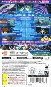 SD Gundam G Generation World - Box - Back Image