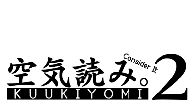Kuukiyomi 2: Consider It More!: New Era - Clear Logo Image