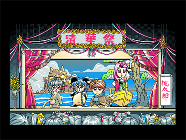 Sotsugyou '93: Graduation - Screenshot - Gameplay Image