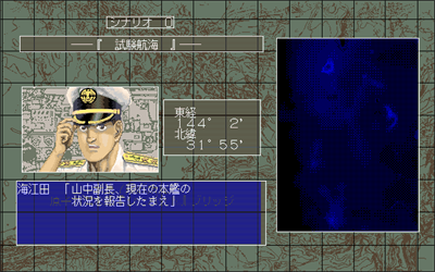 The Silent Service: Chinmoku no Kantai - Screenshot - Gameplay Image
