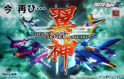 Giga Wing Generations - Arcade - Marquee Image