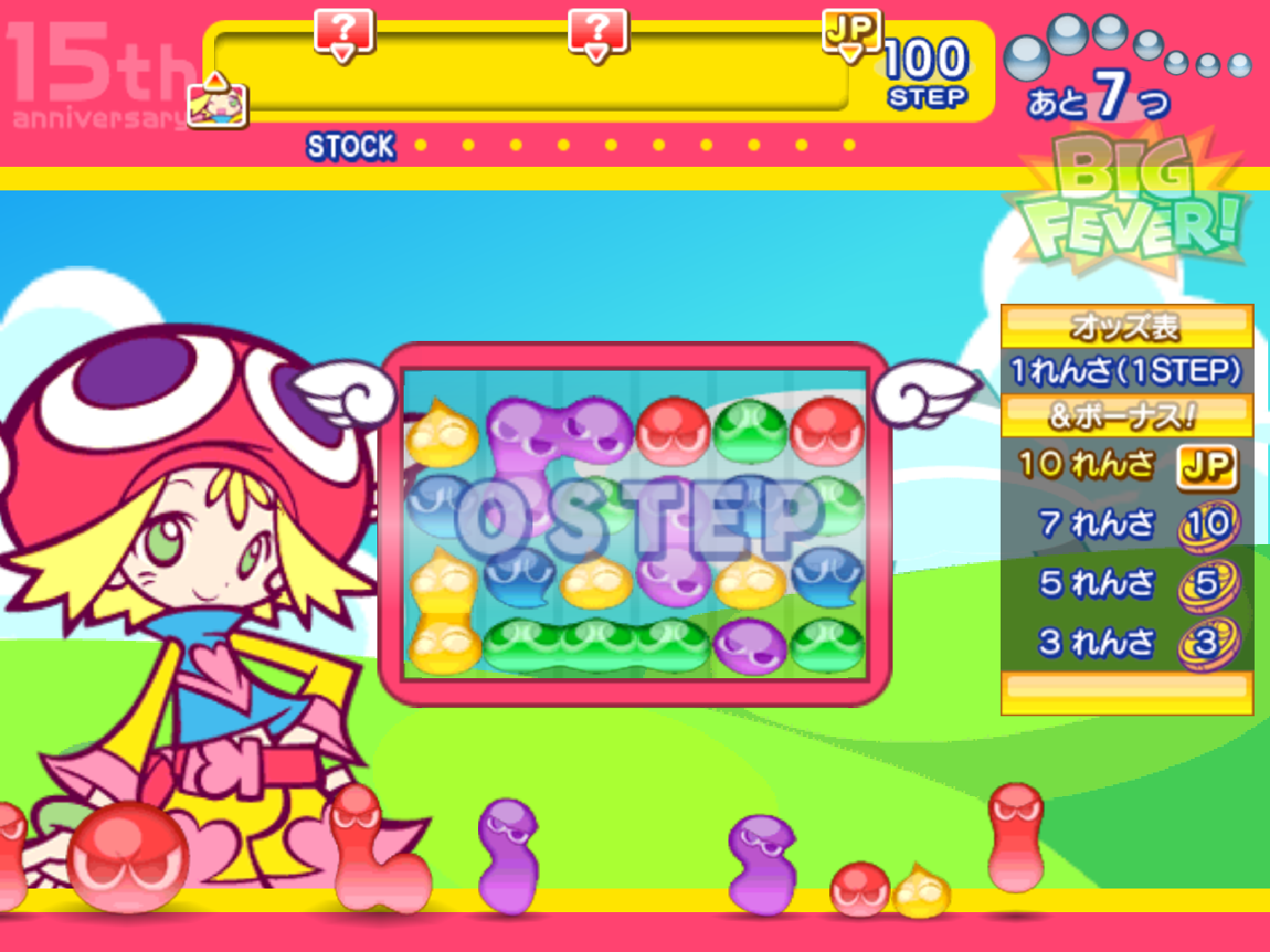 Puyo Puyo! The Medal Edition