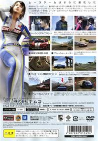 R: Racing Evolution - Box - Back Image