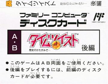 Time Twist: Rekishi no Katasumi de... Kouhen - Box - Back Image