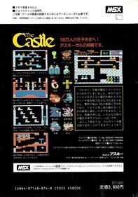 The Castle - Box - Back Image